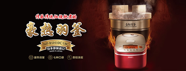 新品汇集| 象印（ZOJIRUSHI）官方网站