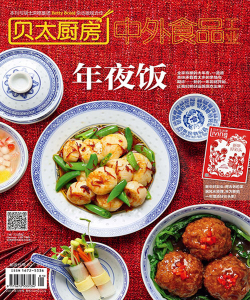 贝太厨房2014年1月刊