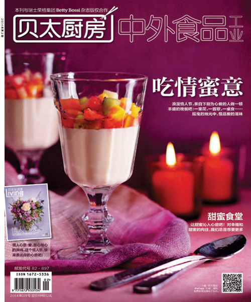 贝太厨房2014年2月刊