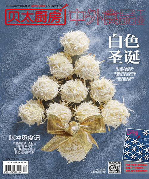 贝太厨房2013年12月刊