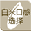 白米口感选择
