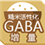 糙米活性化GABA增量