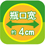 瓶口宽约4cm