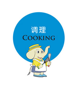 调理
