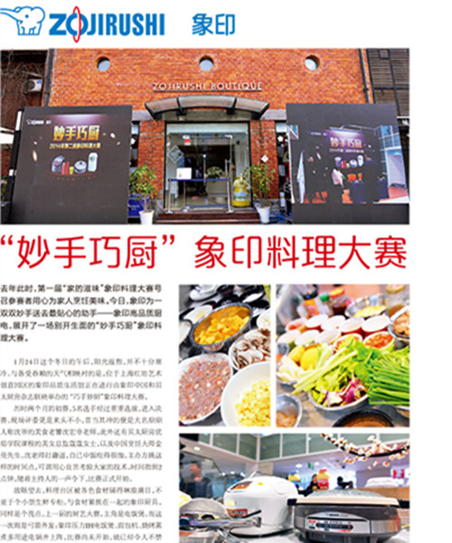 好粥养人