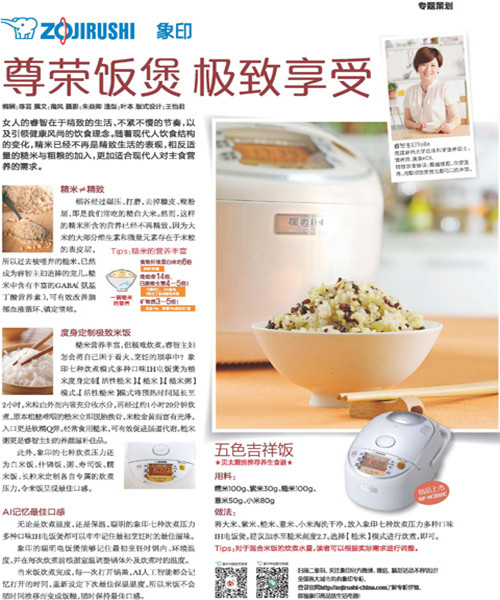 尊荣饭煲 极致享受