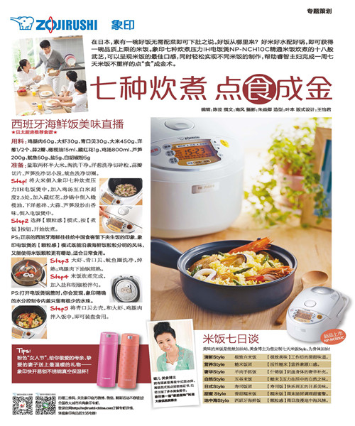 七种炊煮 点食成金