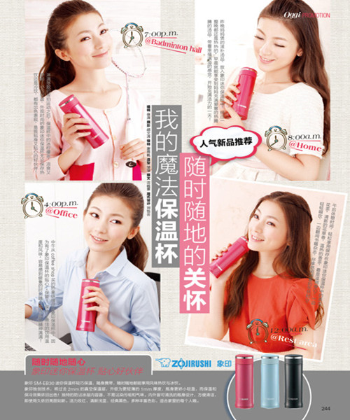 我的魔法保温杯 随时随地的关怀