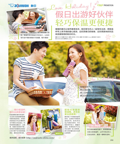 假日出游好伙伴 轻巧保温更便捷