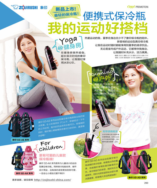便携式保冷瓶 我的运动好伙伴