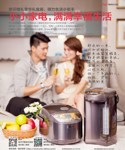 小小家电，满满幸福生活