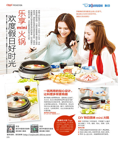乐享mini火锅 欢度假日好时光