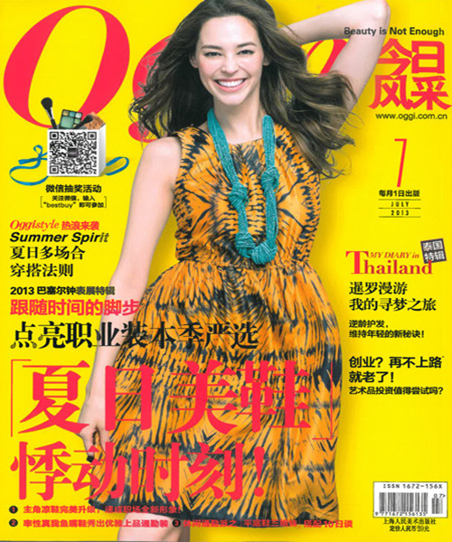 今日风采2013年7月刊
