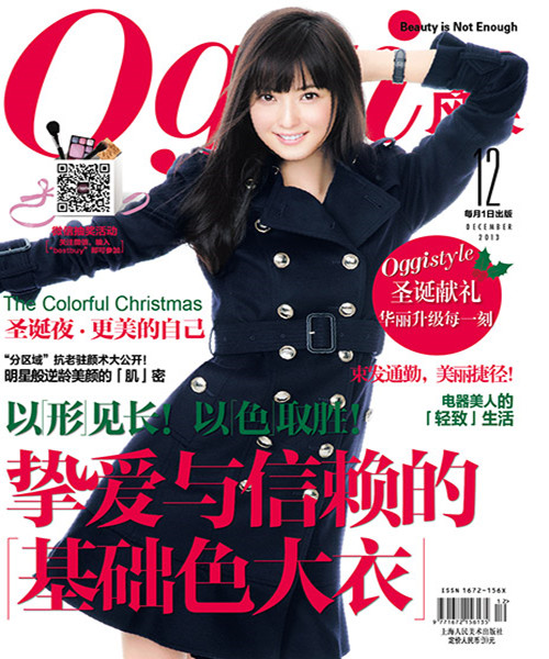 今日风采2013年12月刊