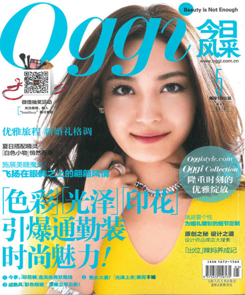 今日风采2013年5月刊