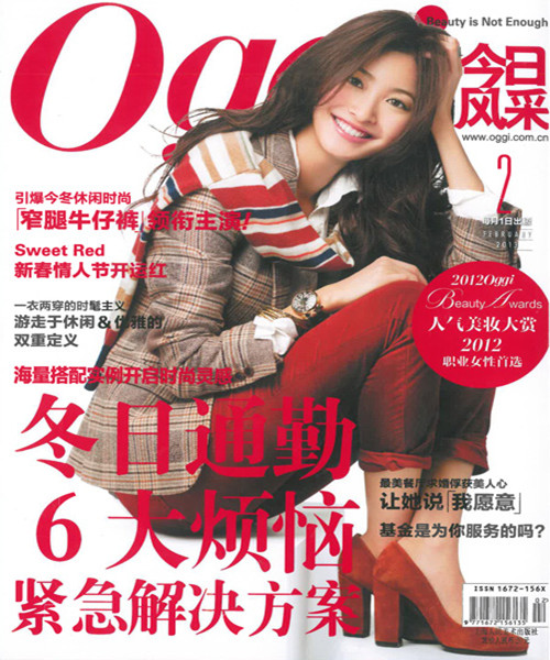 今日风采2013年2月刊