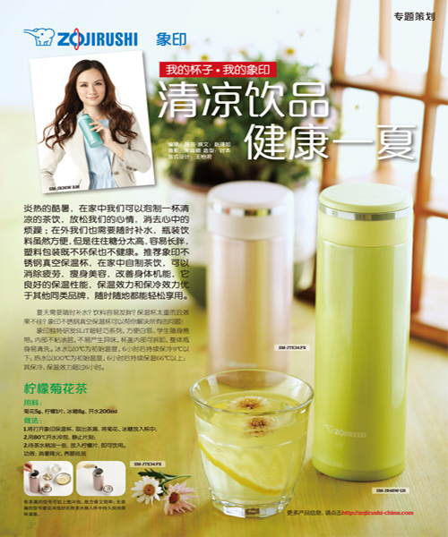 清凉饮品 健康一夏