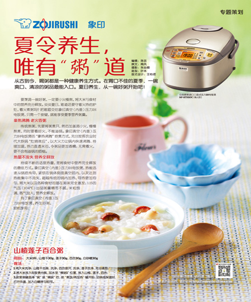 夏令养生，唯有两道