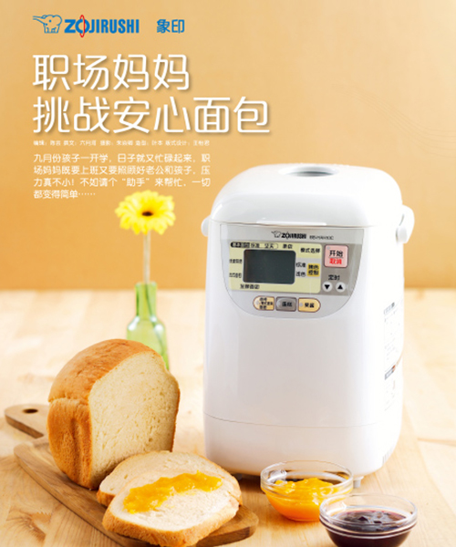 职场妈妈，挑战安心面包