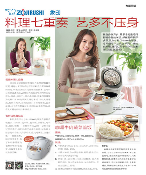 料理七重奏 艺多不压身