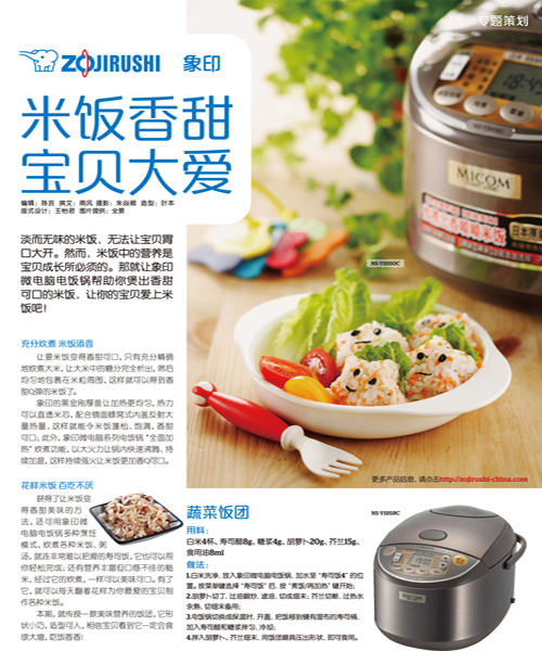 米饭香甜 宝贝大爱