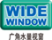 广角水量视窗