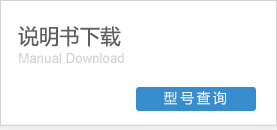 说明书下载