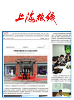 上海热线刊登