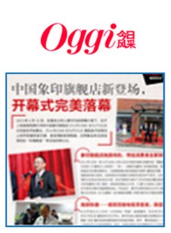今日风采6月刊登