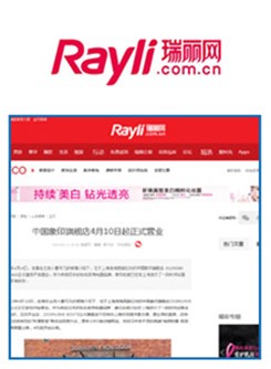 Rayli瑞丽网