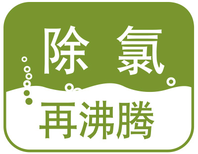 除氯再沸腾