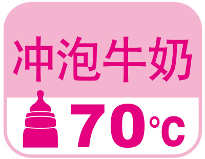 冲泡牛奶70