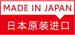 日本原装进口