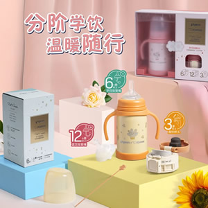 贝亲x象印 诗人花园系列不锈钢保温杯