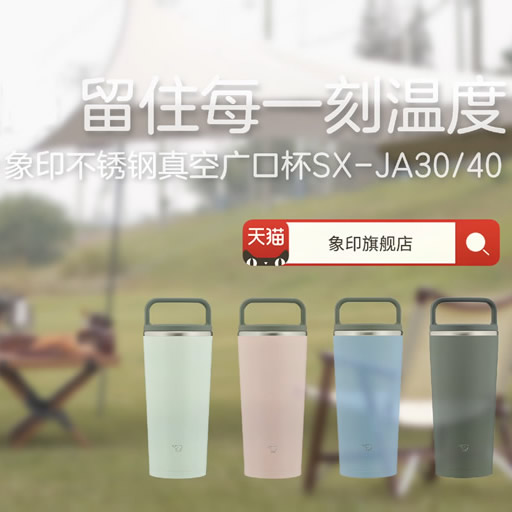 可携带式不锈钢真空广口杯SX-JA