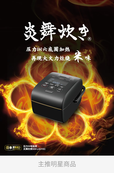 本季主推明星产品
