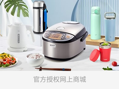 官方授权网上商城