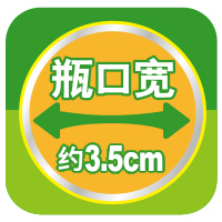 瓶口宽约3.5cm