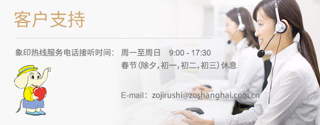 说明书及有害物质信息表| 象印（ZOJIRUSHI）官方网站